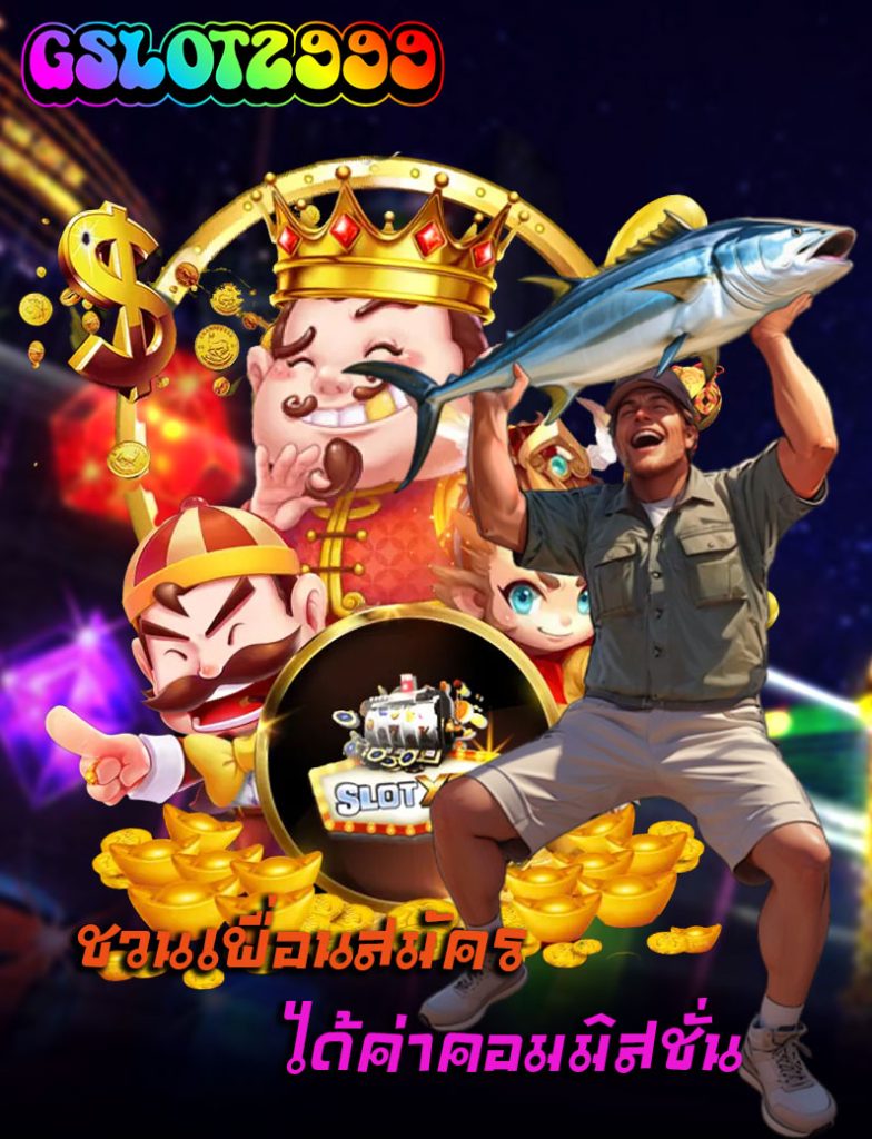 gslotz999 เข้าสู่ระบบ